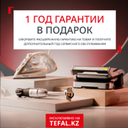 Акция 2 (моб)