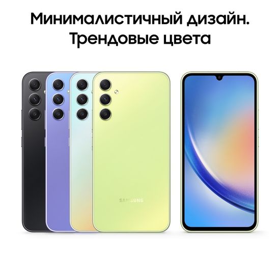 Смартфон Samsung Galaxy A34 6/128Gb Лайм