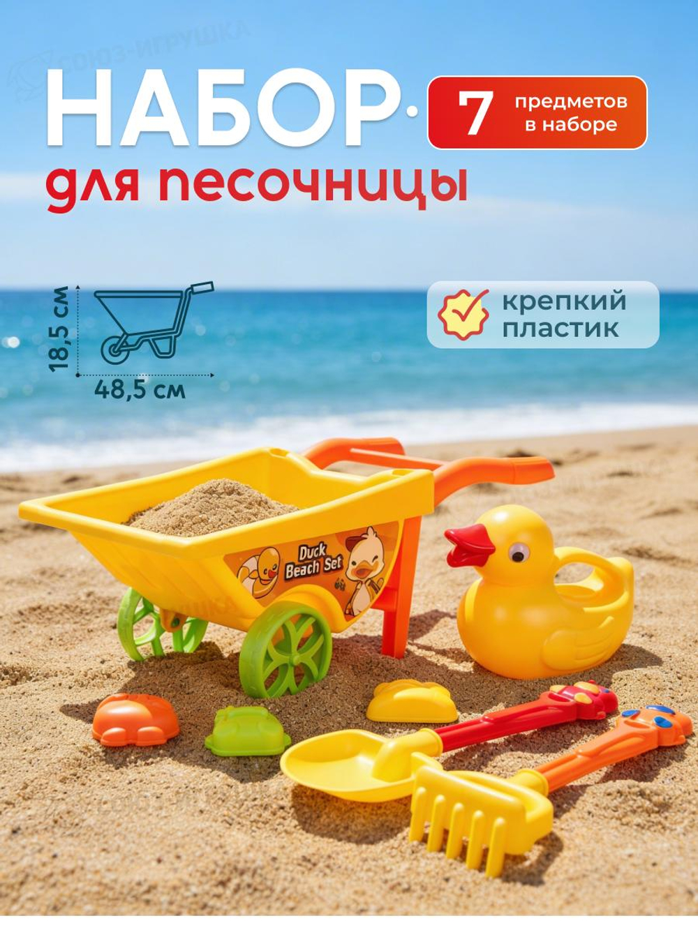 Набор для игры в песок 6 предм. тачка, грабли, лопатка, лейка, 3 форм, сетка OBL1714532