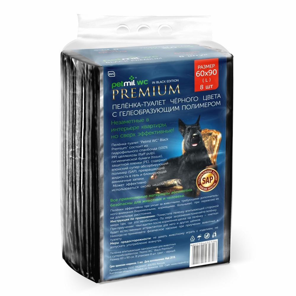 Медмил Petmil WC подстилка для кошек и собак гелевая одноразовая черная 60*90 см (упак 8 шт)