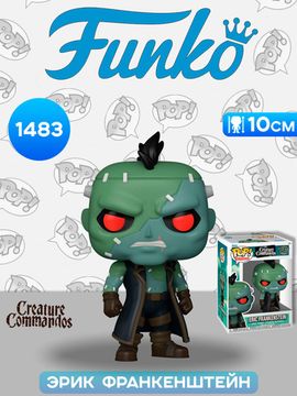 Фигурка Funko POP! TV DC Creature Commandos Eric Frankenstein (1483) 83055 / Фигурка Фанко ПОП! по мотивам мультсериала "Монстры-коммандос", Эрик Франкенштейн