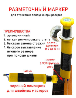 Стержень для разметки по коже СТАЧНОЙ