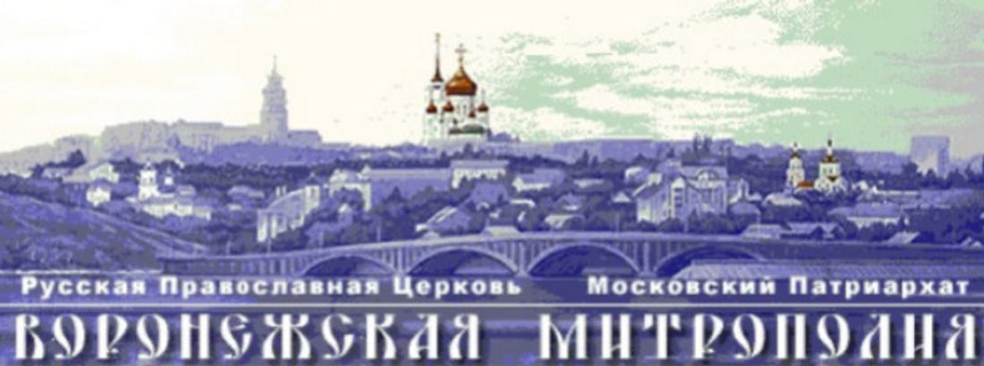 Воронежский Епархиальный склад (Готова к заказам категория Складни, Иконы в ассортименте))