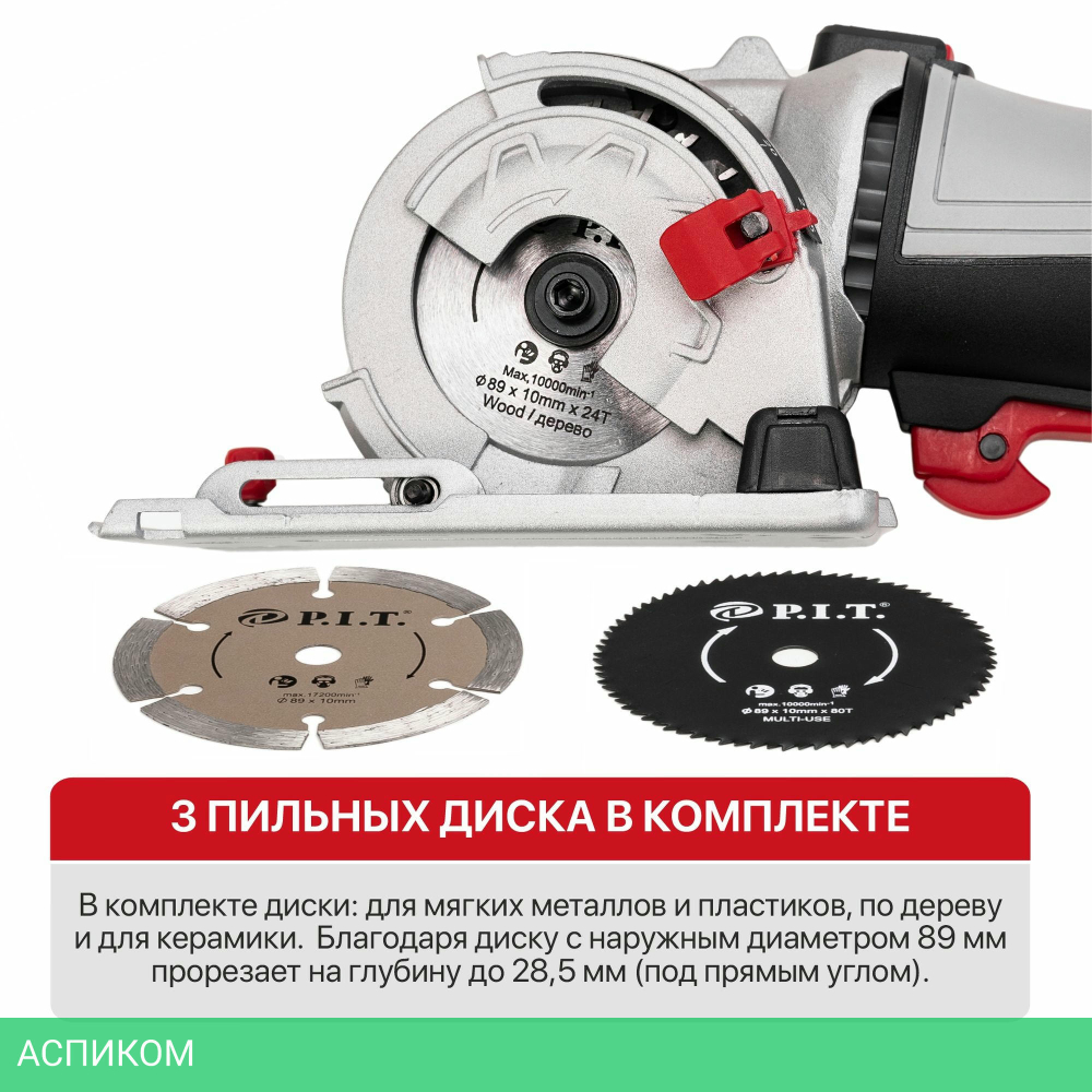 Дисковая (циркулярная) пила P.I.T PMS89-C