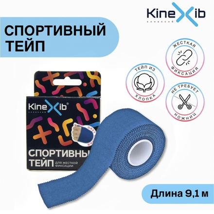 Аксессуары для тенниса Кинезиотейпы KINEXIB SPORT TEIP .