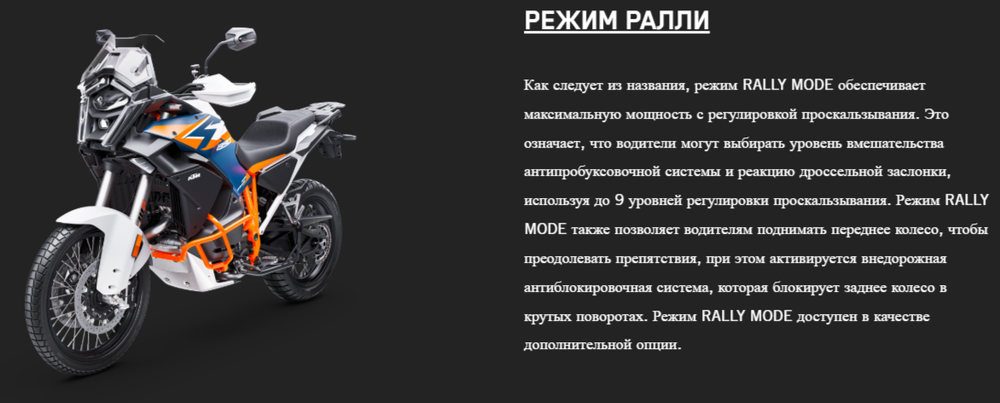 KTM 1390 Super Adventure R