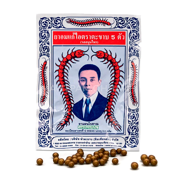 БАД Takabb Драже от кашля и боли в горле со сколопендрой 30 драже