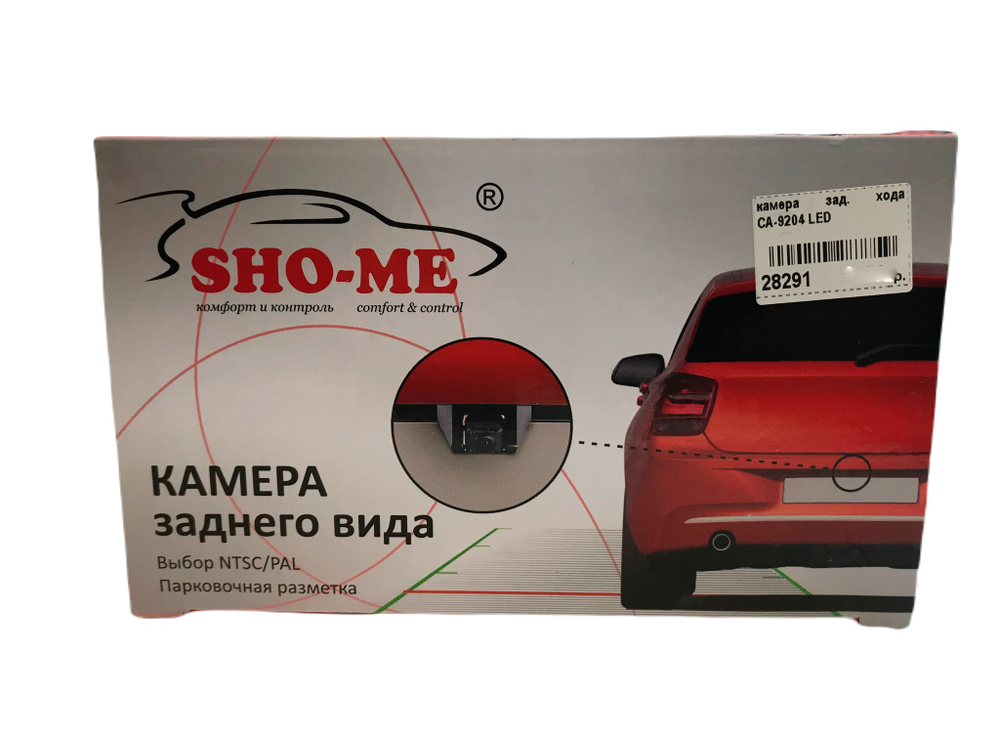 Камера заднего вида CA-9204 LED