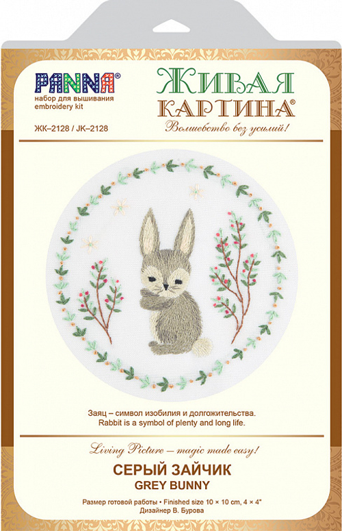 Вышивка гладью "Живая картина. Серый зайчик", Panna