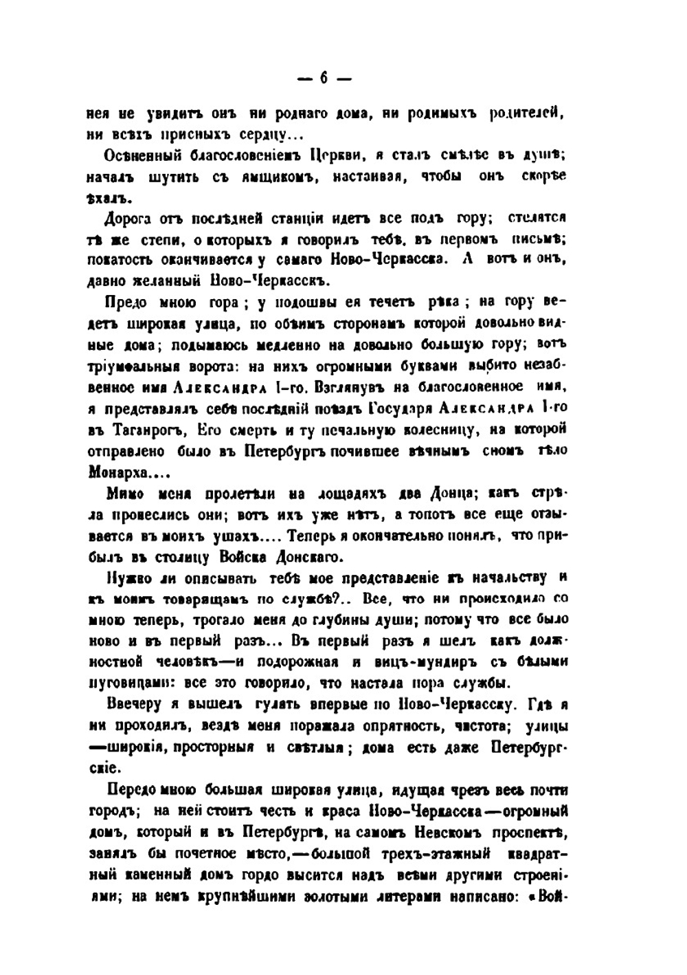 Очерки Дона | А.Г. Филонов