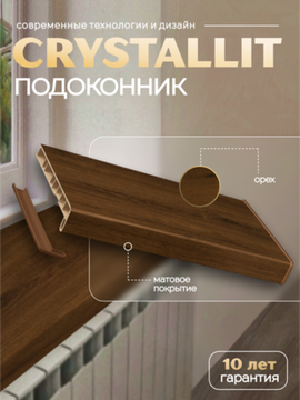 Орех
