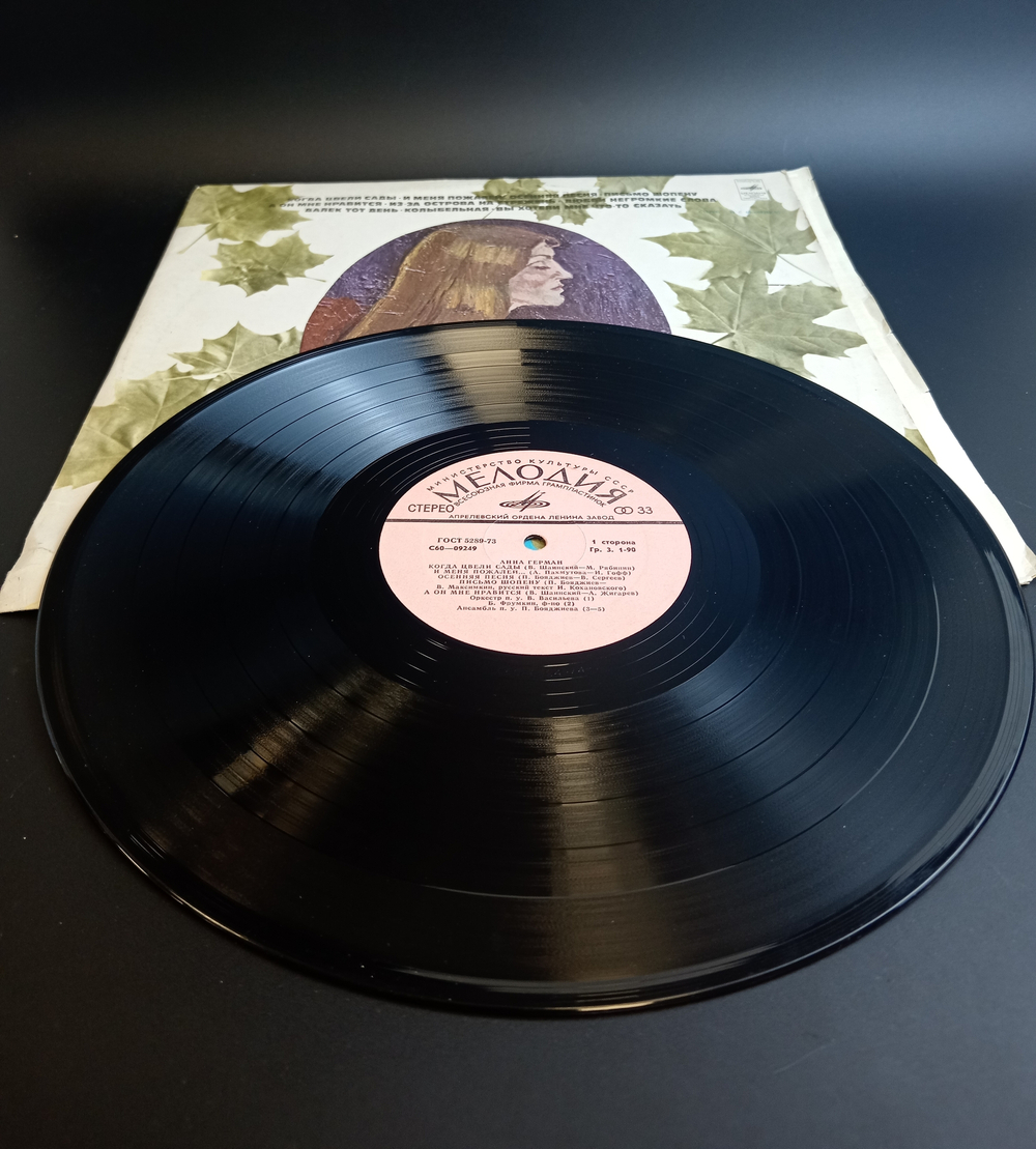 LP Анна Герман - Когда цвели сады. Виниловая пластинка 12 дюймов. Мелодия СССР 1978 год..