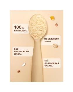 Каша безмолочная Nutrilak Premium Procereals мультзлаковая 200г с 4месяцев
