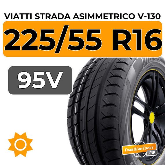 Viatti Strada Asimmetrico V-130 225/55 R16 95V