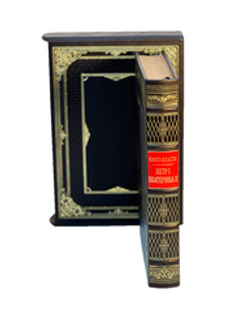 Книга власти. Петр I и Екатерина II (в футляре)