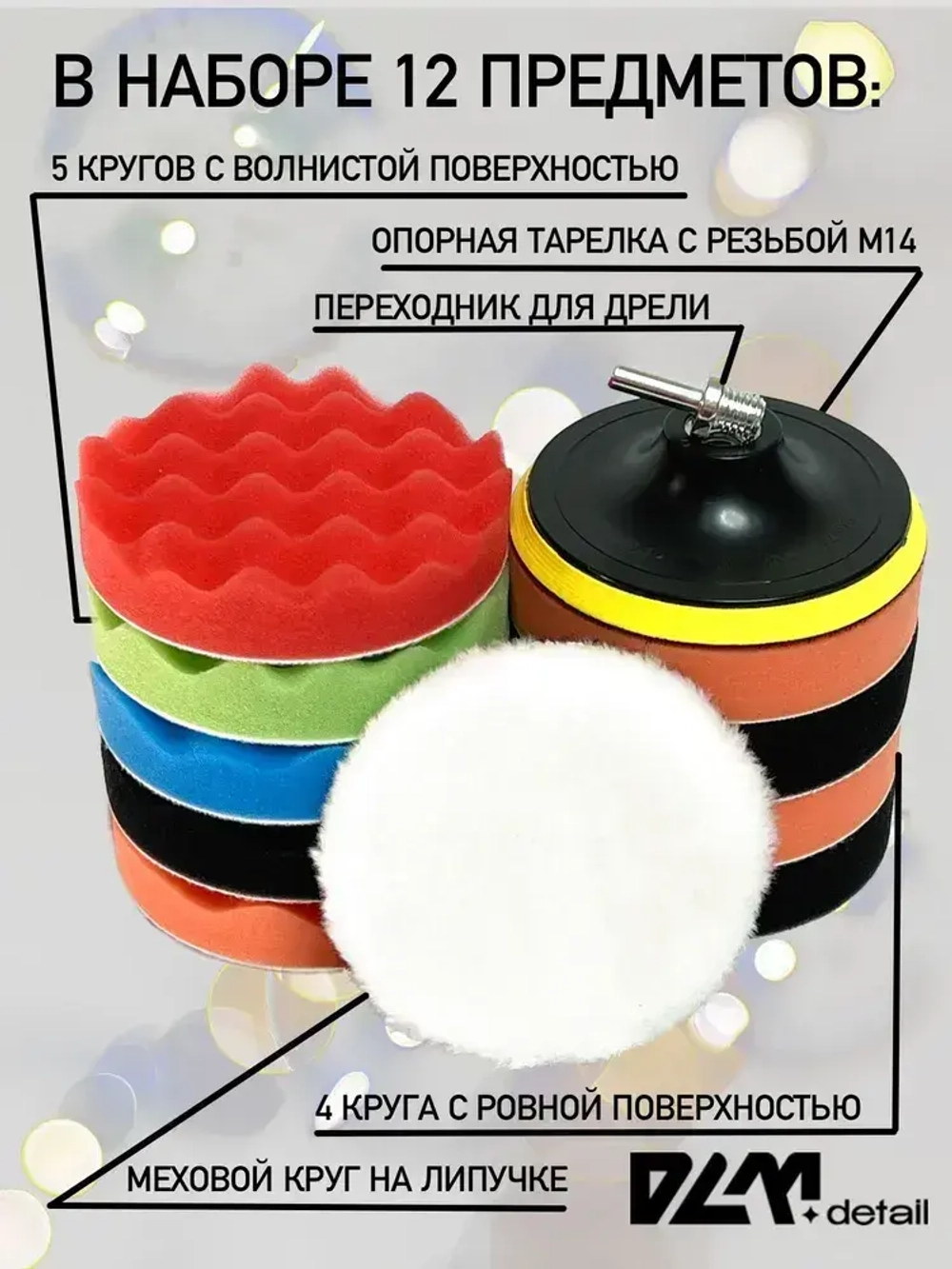 Круги полировальные на липучке на подошву 125 мм для полировки кузова авто и фар