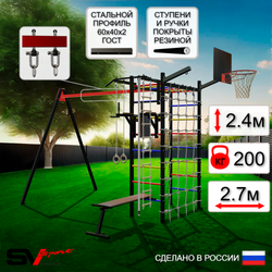 Уличный спортивно-игровой комплекс Sv Sport У3421КВ1 (Турник/Брусья/Скамья/Подвесы на втулке/Щит баскет/Кронш бокс/Канат/Кольца/Лестница/Сетка)