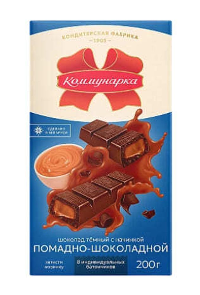 Шоколад темный с помадно-шоколадной начинкой 200г Коммунарка - купить не дорого в Москве