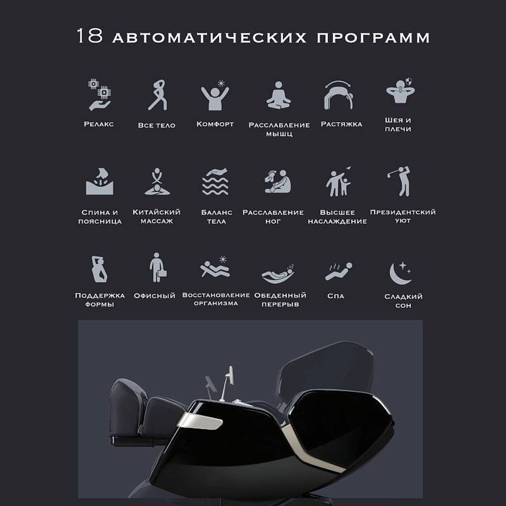 Массажное кресло Atlas Pro Brown