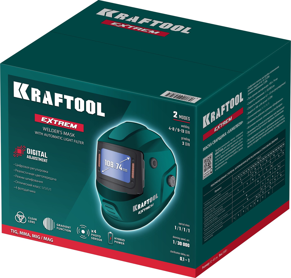 KRAFTOOL EXTREM хамелеон, затемнение 3/4-8/9-13, маска сварщика (11062)