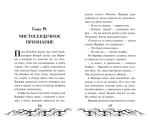 Кощей. Похититель невест