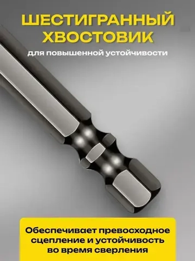 Набор сверл по металлу с шестигранным хвостовиком 4 шт