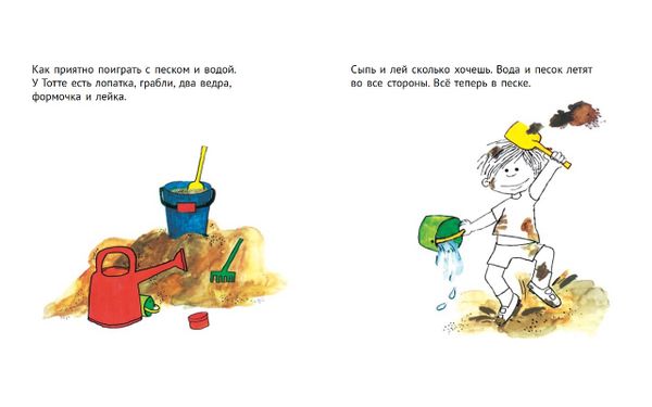 Тотте купается