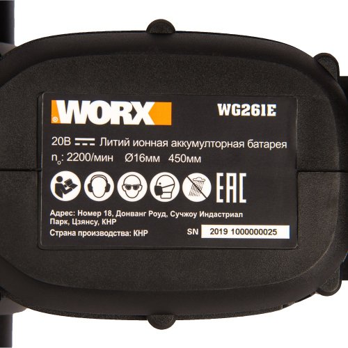 Кусторез WORX WG261E