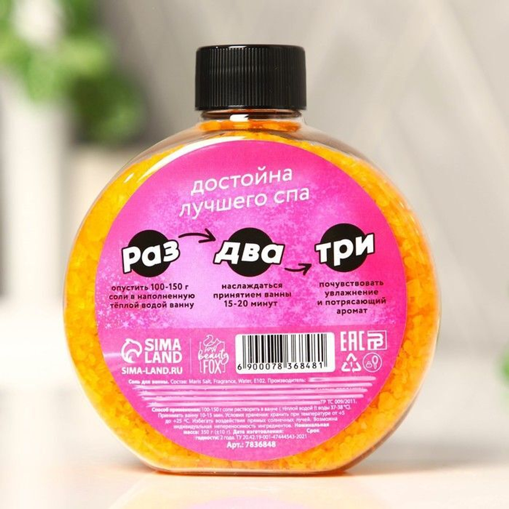 Соль для ванны «Милая, просто будь королевой» с ароматом банана - 350 гр. (Цвет: не задано)