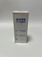 Топливный фильтр Changan CS35, 75, 85, 95 Plus