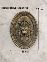 Барельеф на стену из гипса Лев