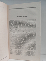 Записки следователя