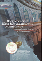 Журнал "Фома" №3 март 2021 г.