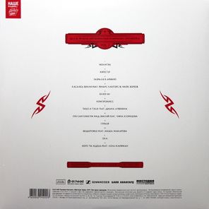 Би-2 / Би-2 & Prague Metropolitan Symphonic Orchestra, Vol. 2 (2LP)