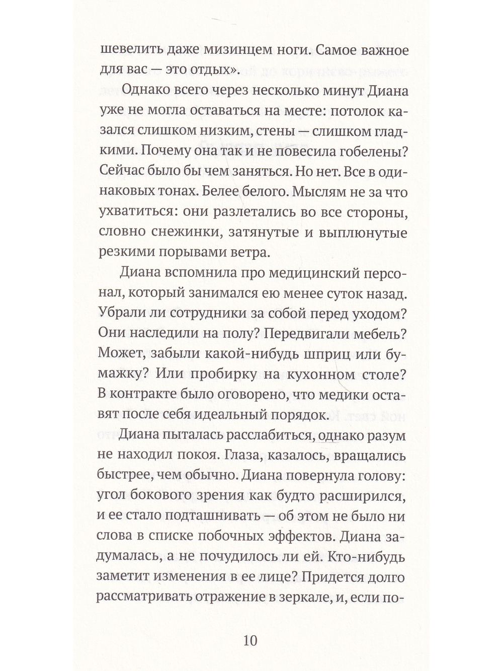 Американский беляк