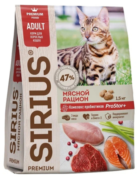 Сухой корм SIRIUS сухой для взрослых кошек, мясной рацион - 1,5 кг