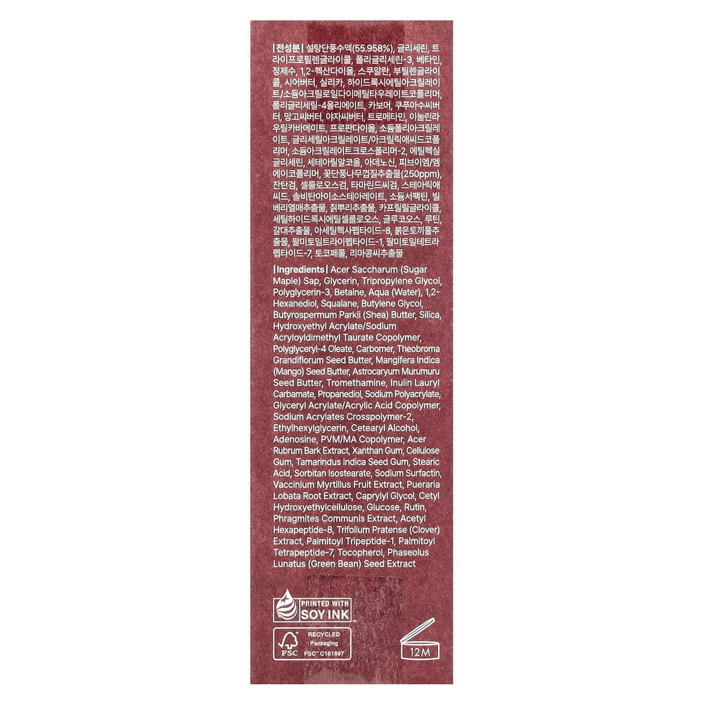 Dear, Klairs, Кленовая энергетическая сыворотка, 30 мл (1,01 жидк. унц.)