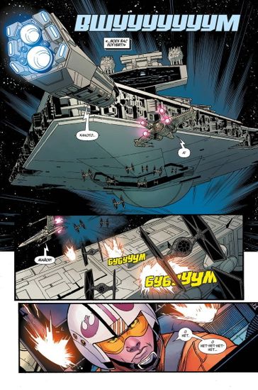 Комикс Звёздные войны. Эпоха Восстания. Люк Скайуокер