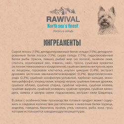 Сухой корм RAWIVAL для собак карликовых и мелких пород с лососем и сельдь - 0,75 кг