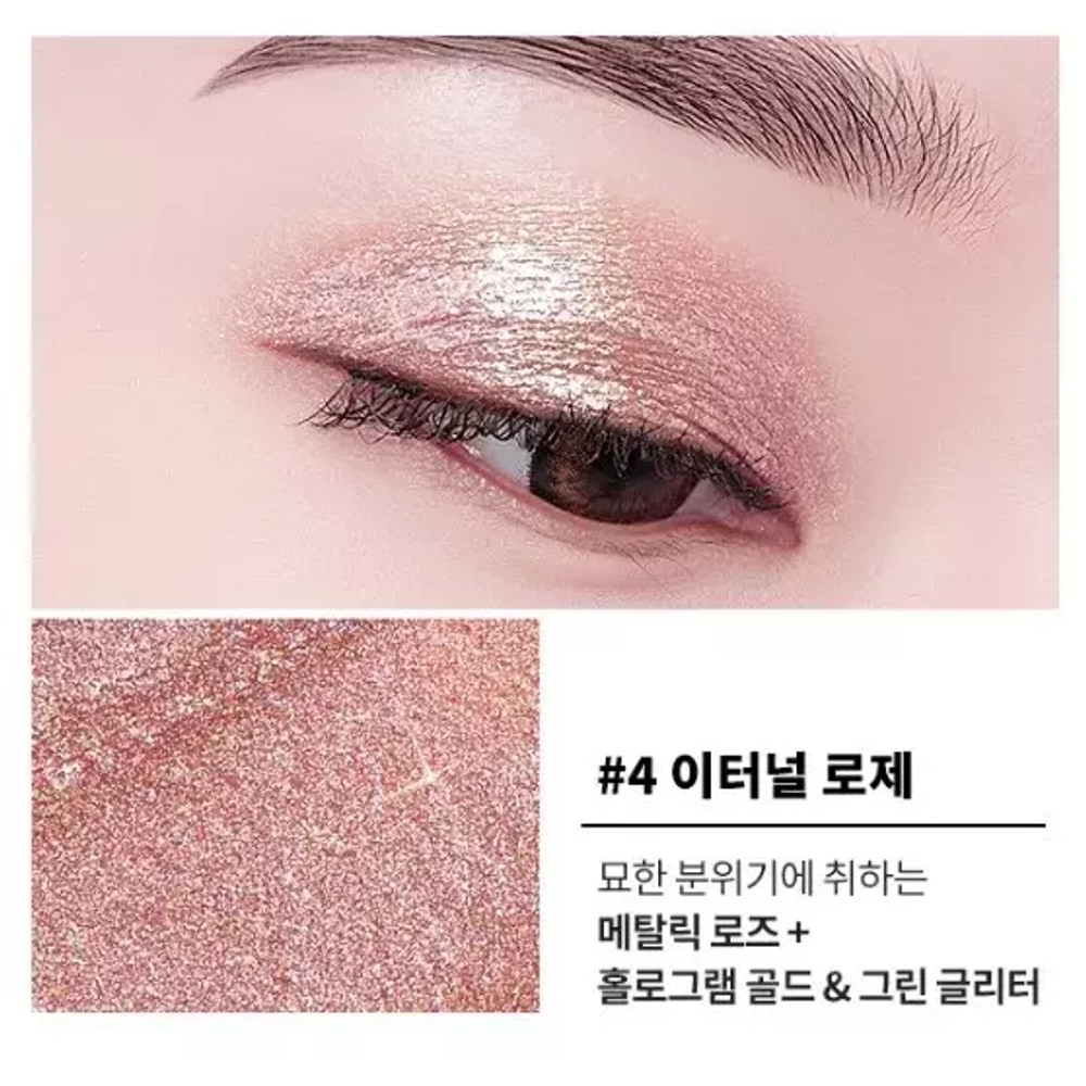 Глиттер жидкий MISSHA Glitter Prism Liquid Eye Shadow Shine №4 Eternal Rose 2 гр