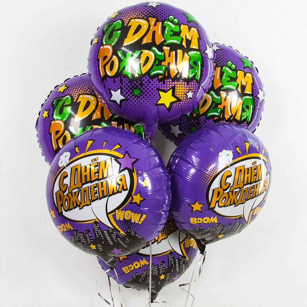 Шар (18''/46 см) Круг, Граффити, С Днем Рождения!, Фиолетовый, 1 шт. в упак.