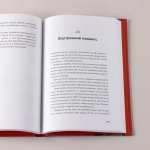 Быть, а не стыдиться