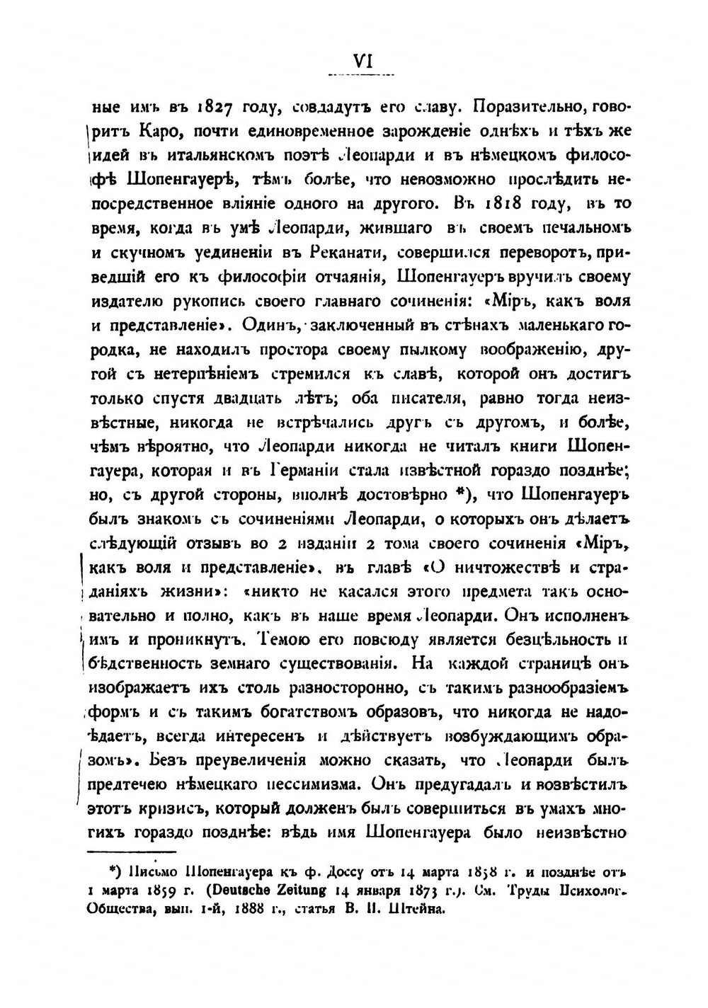 Стихотворения Джакомо Леопарди | Леопарди Джакомо