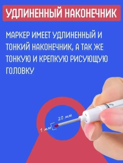 Маркер строительный тонкий разметочный с длинным наконечником / 5 шт (черный, красный, зеленый, синий, белый) / инструменты