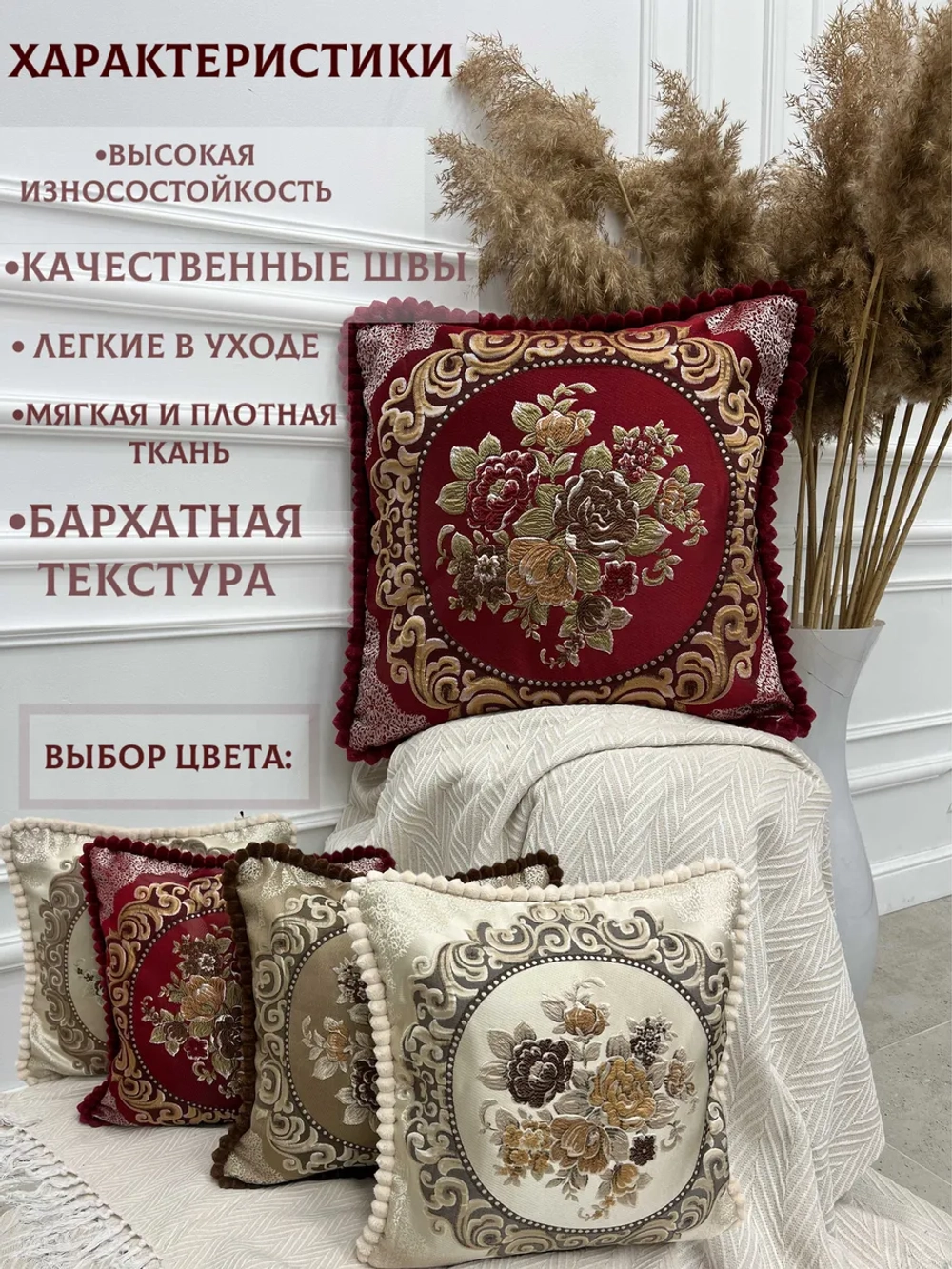 Декоративная наволочка 50х50 для подушки с декором