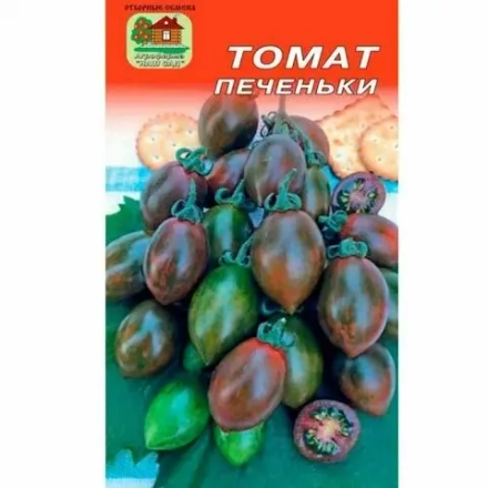 Томат семена Вишневый брауни , Шоколадная молния , Печеньки 90=