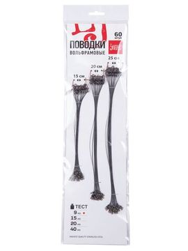 Поводки вольфр. Lucky John оснащ. вертл. и застеж. 09кг 15-20-25см набор 60шт