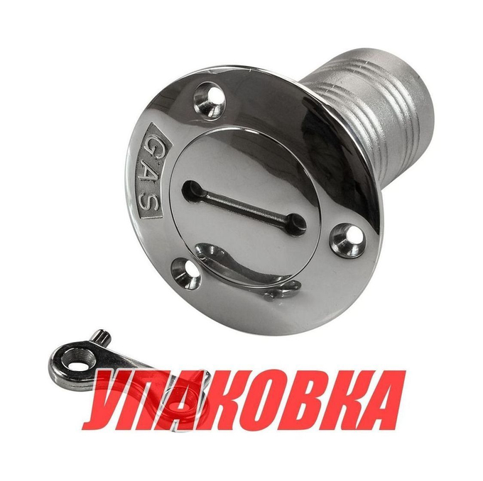 Горловина заливная для бензина 38 мм , нерж. сталь  с ключом (упаковка из 10 шт.)