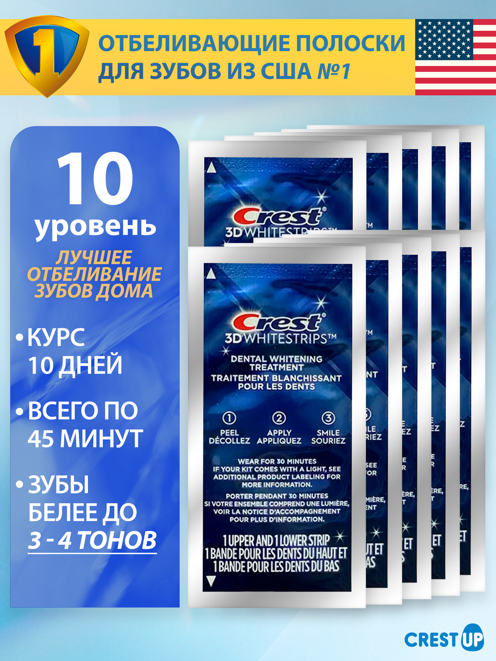 Отбеливающие полоски для зубов Crest 3D Whitestrips Professional Effects 10 пакетиков 1/2 курса