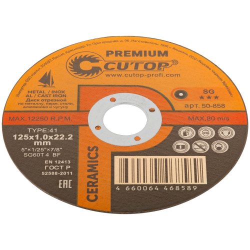 Диск абразивный Cutop CERAMIC 125*1,0*22,2 мм по металлу   50-858